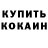 Метадон VHQ Mikhail Kolokoltsev