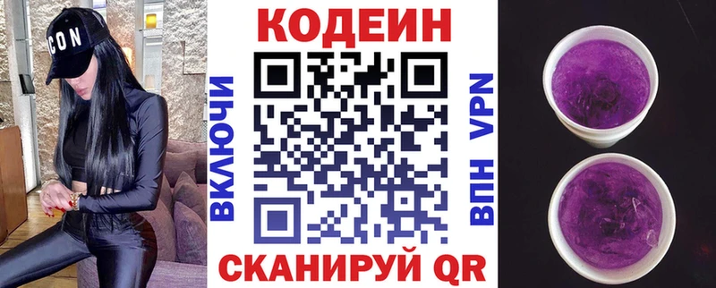 как найти закладки Губкин blacksprut ссылки Кодеиновый сироп Lean напиток Lean (лин)