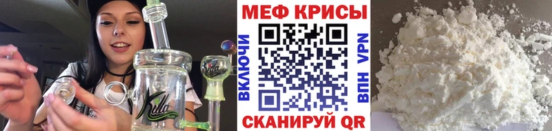 Мефедрон мяу мяу  Губкин 