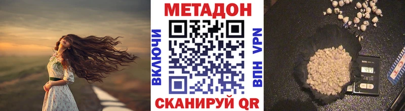 Метадон мёд Губкин